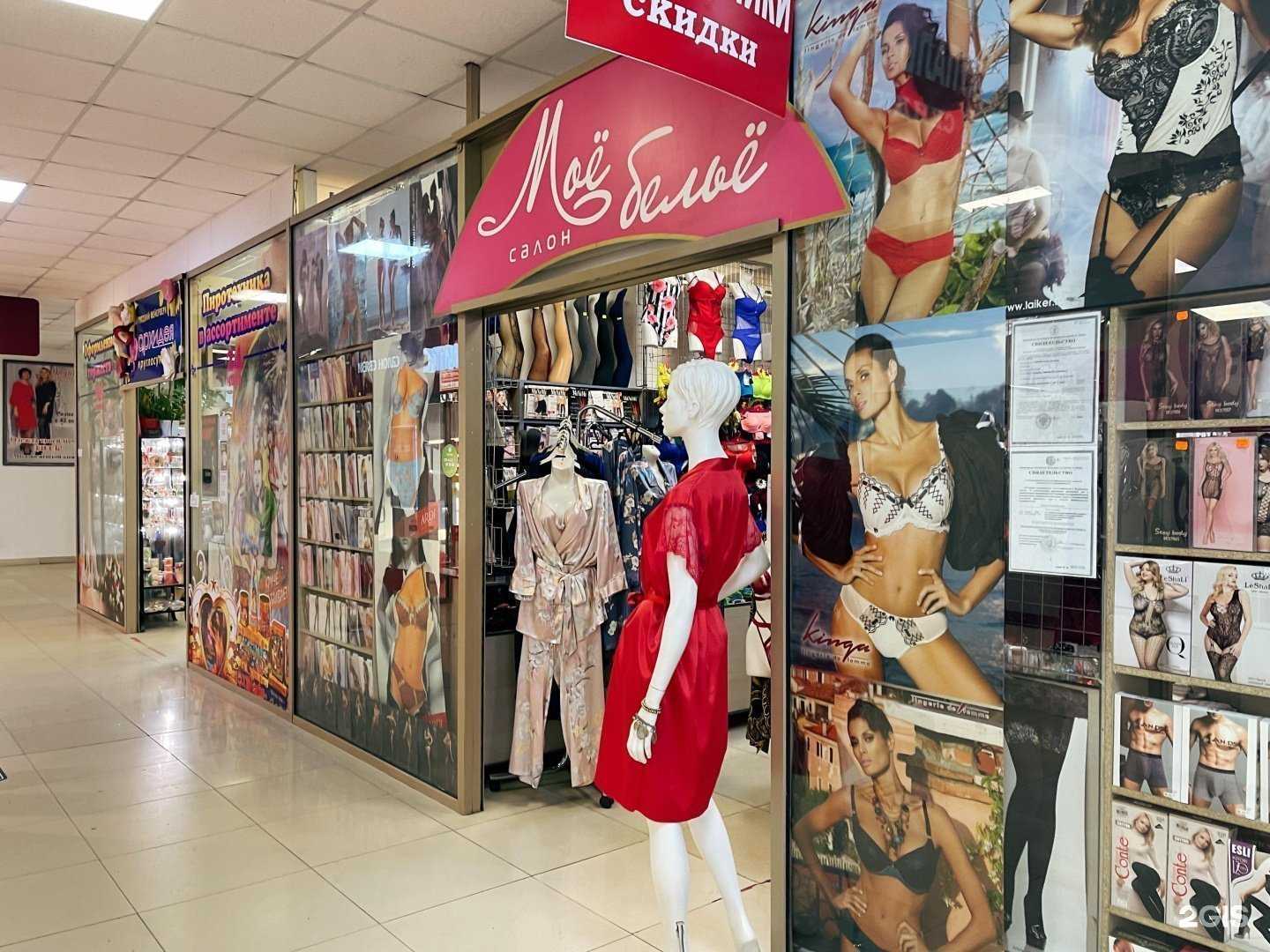 Отзывы на компанию Мое белье в г. Томск c фото