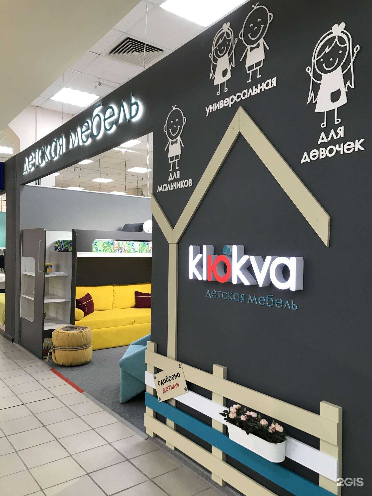 Отзывы на компанию Klюkva в Уфе c фото