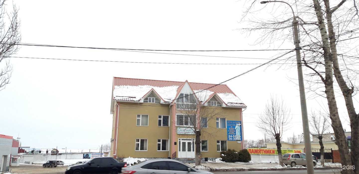 Отзывы на компанию Дом камня в Стерлитамаке c фото - фотография 2 из 2