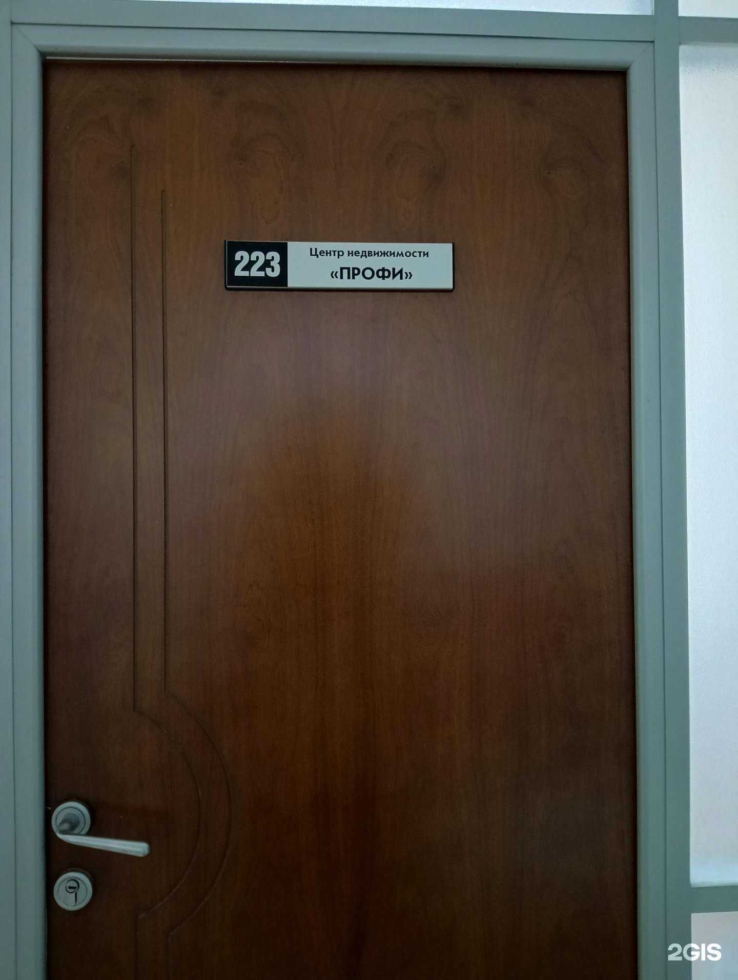 Отзывы на компанию Профи Групп в Омске c фото