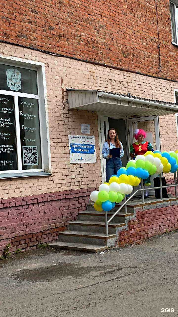 Отзывы на компанию ПанПон в Омске c фото