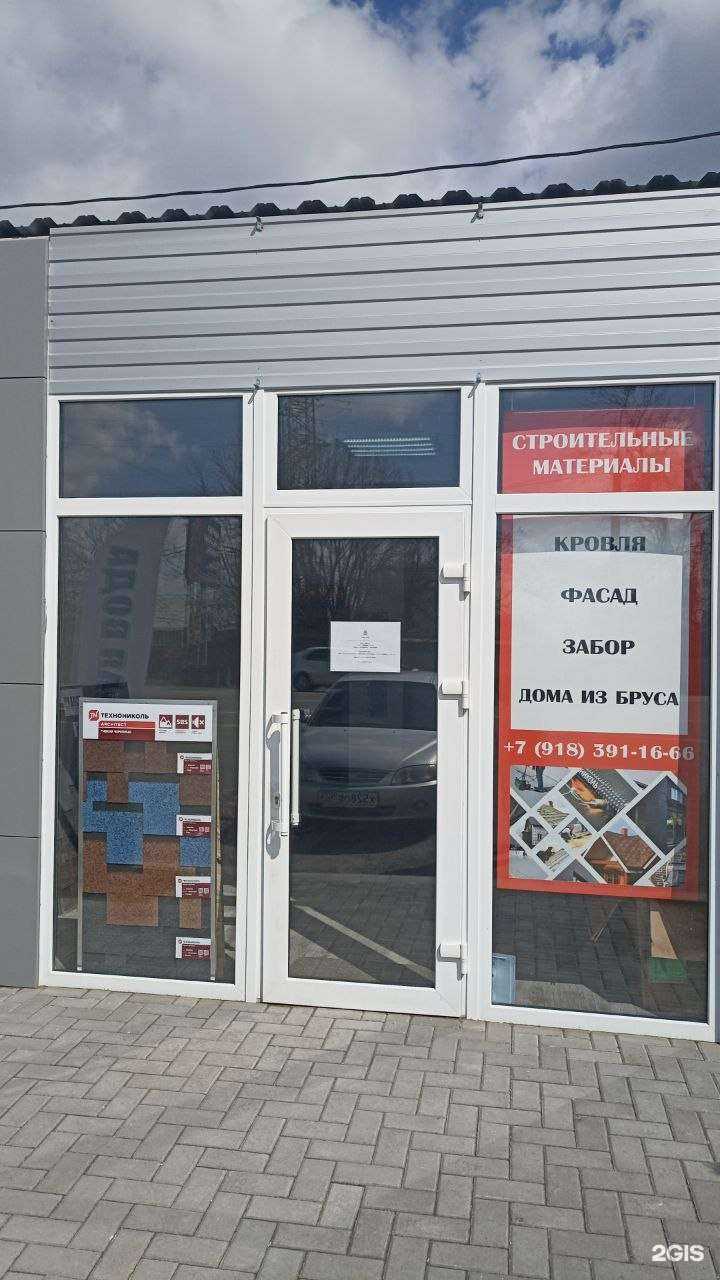 Отзывы на компанию Базис-Снаб в Краснодаре c фото