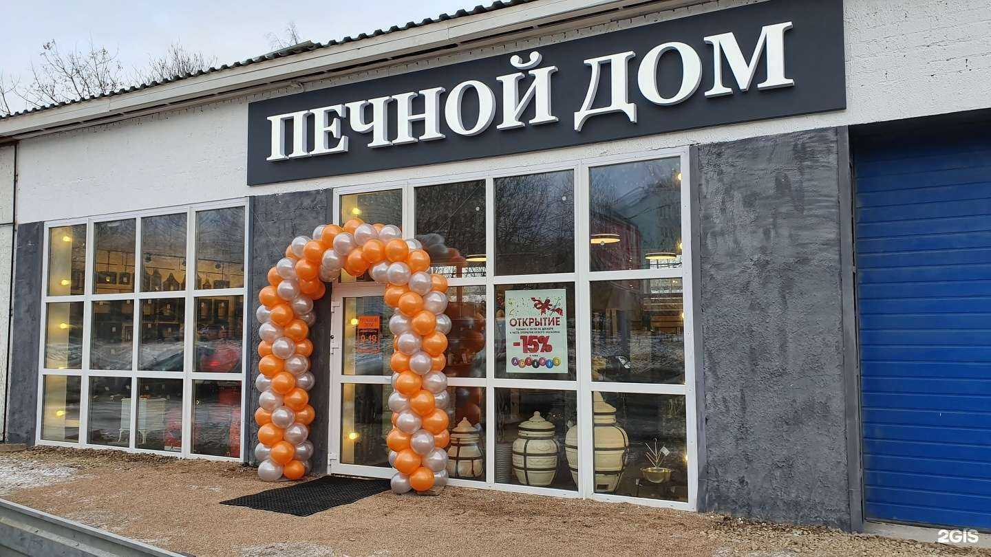 Отзывы на компанию Печной дом Макаровых в Костроме c фото