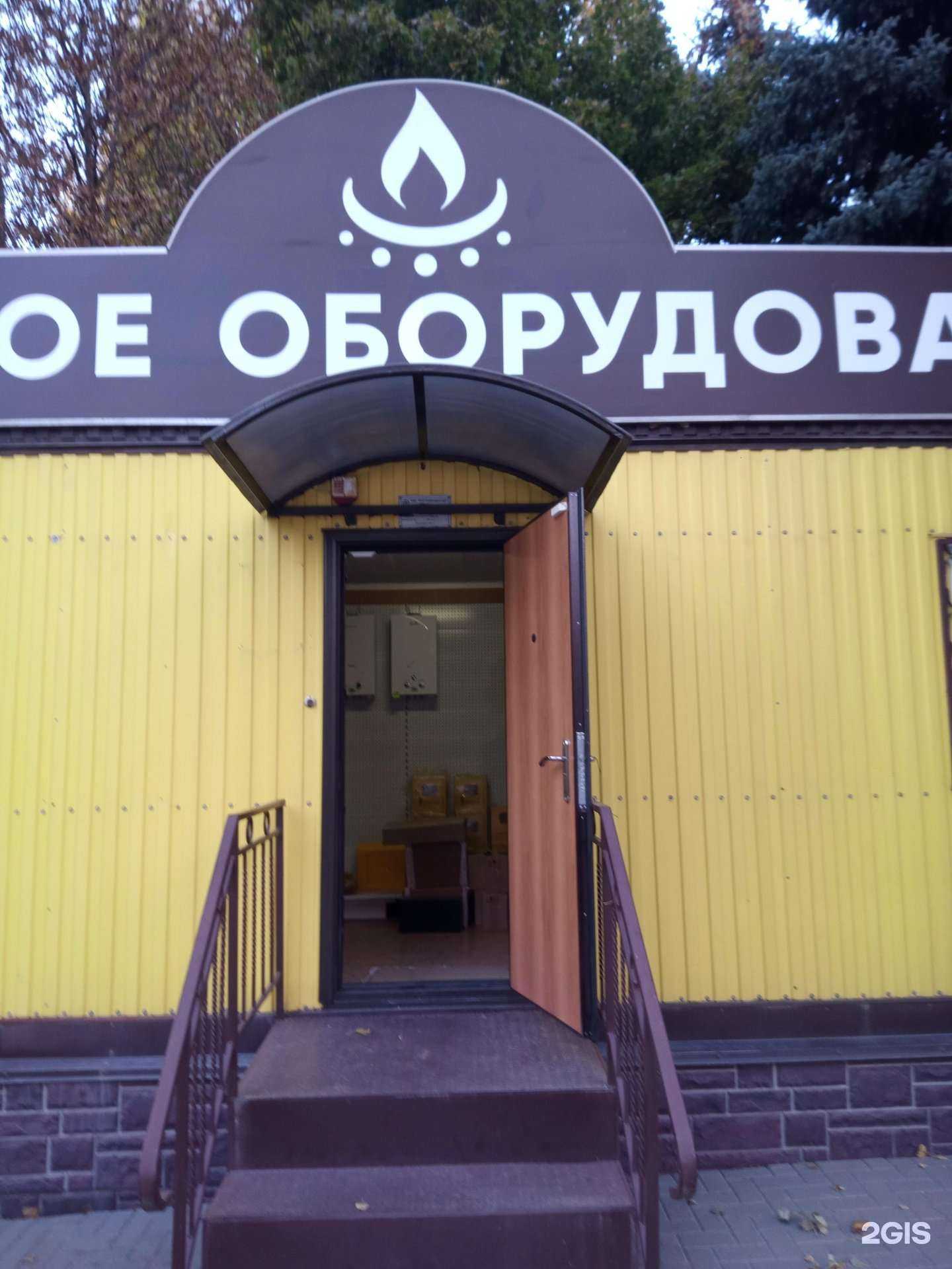 Отзывы на компанию Магазин газового оборудования в г. Аксай c фото