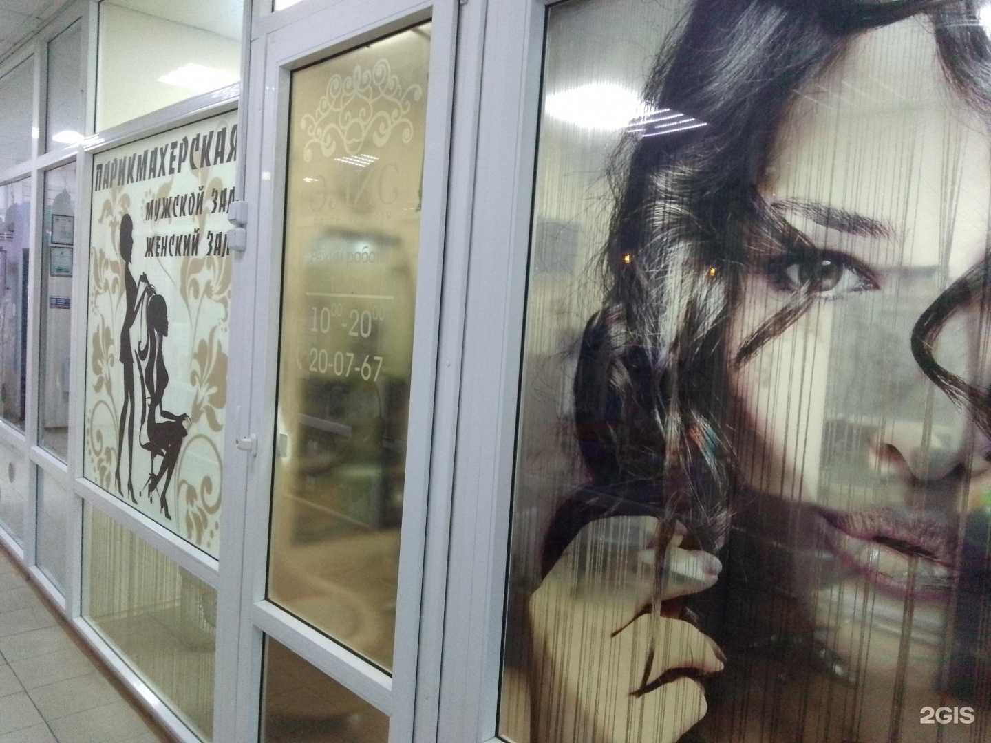 Отзывы на компанию Элис в Хабаровске c фото