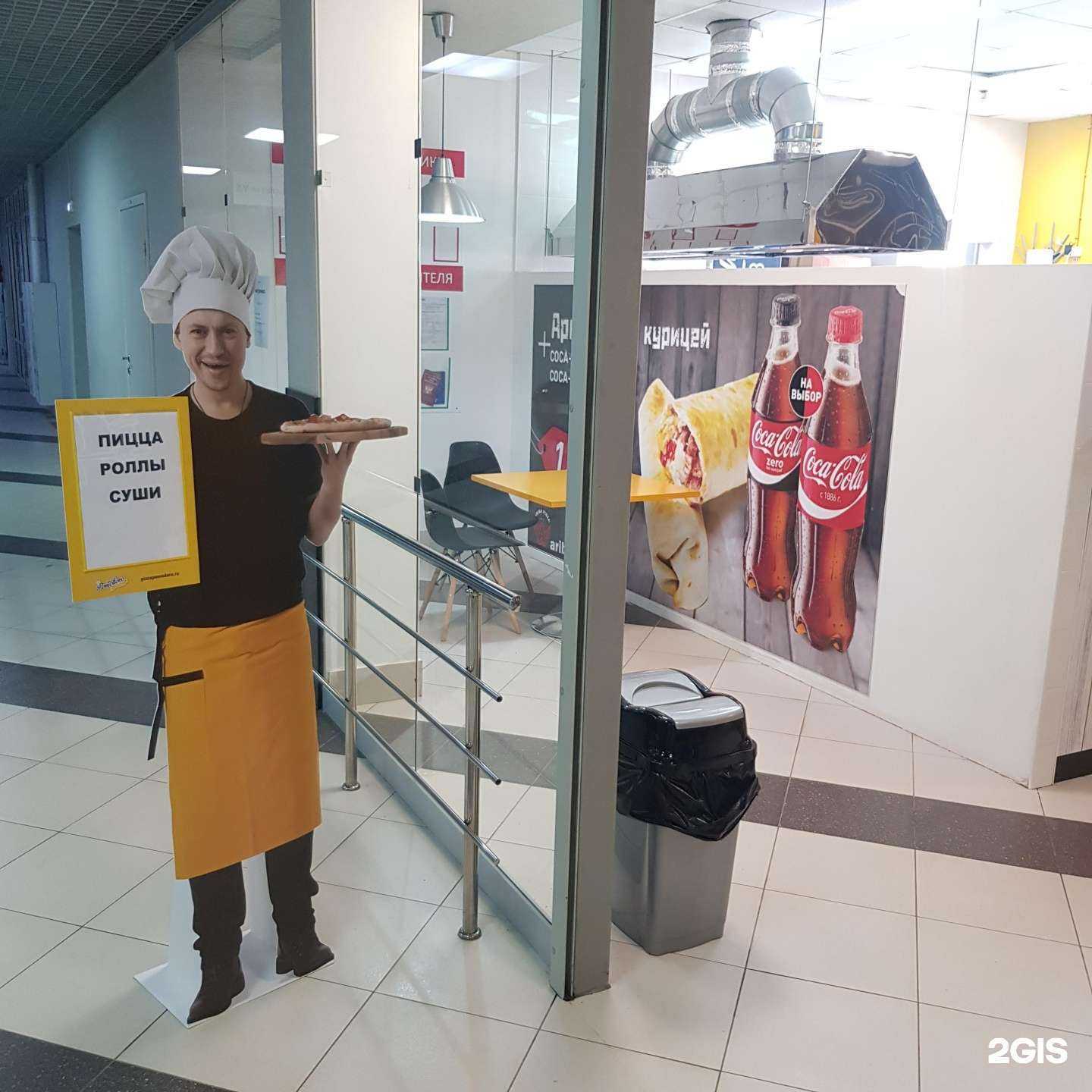 Отзывы на компанию Pomodoro в Самаре c фото