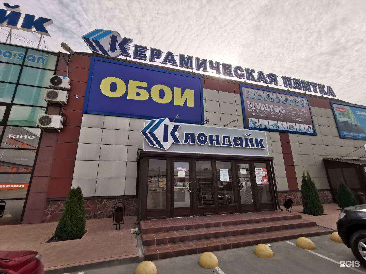 Отзывы на компанию Вита в Волгограде c фото - фотография 2 из 2