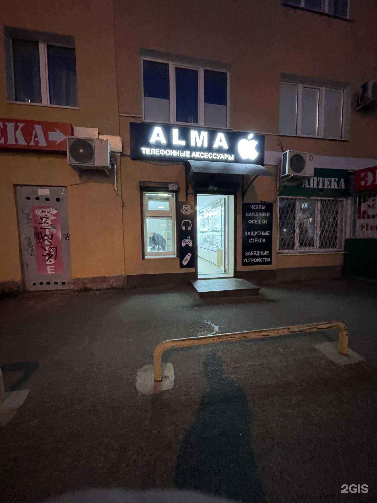 Отзывы на компанию Alma в г. Ставрополь c фото