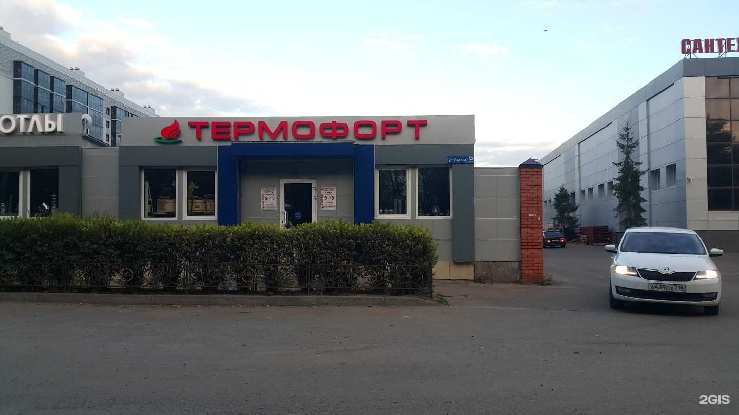 Отзывы на компанию Термо в Казани c фото - фотография 2 из 2