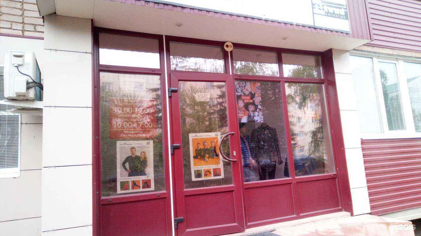 Отзывы на компанию Пеликан в Ишимбае c фото