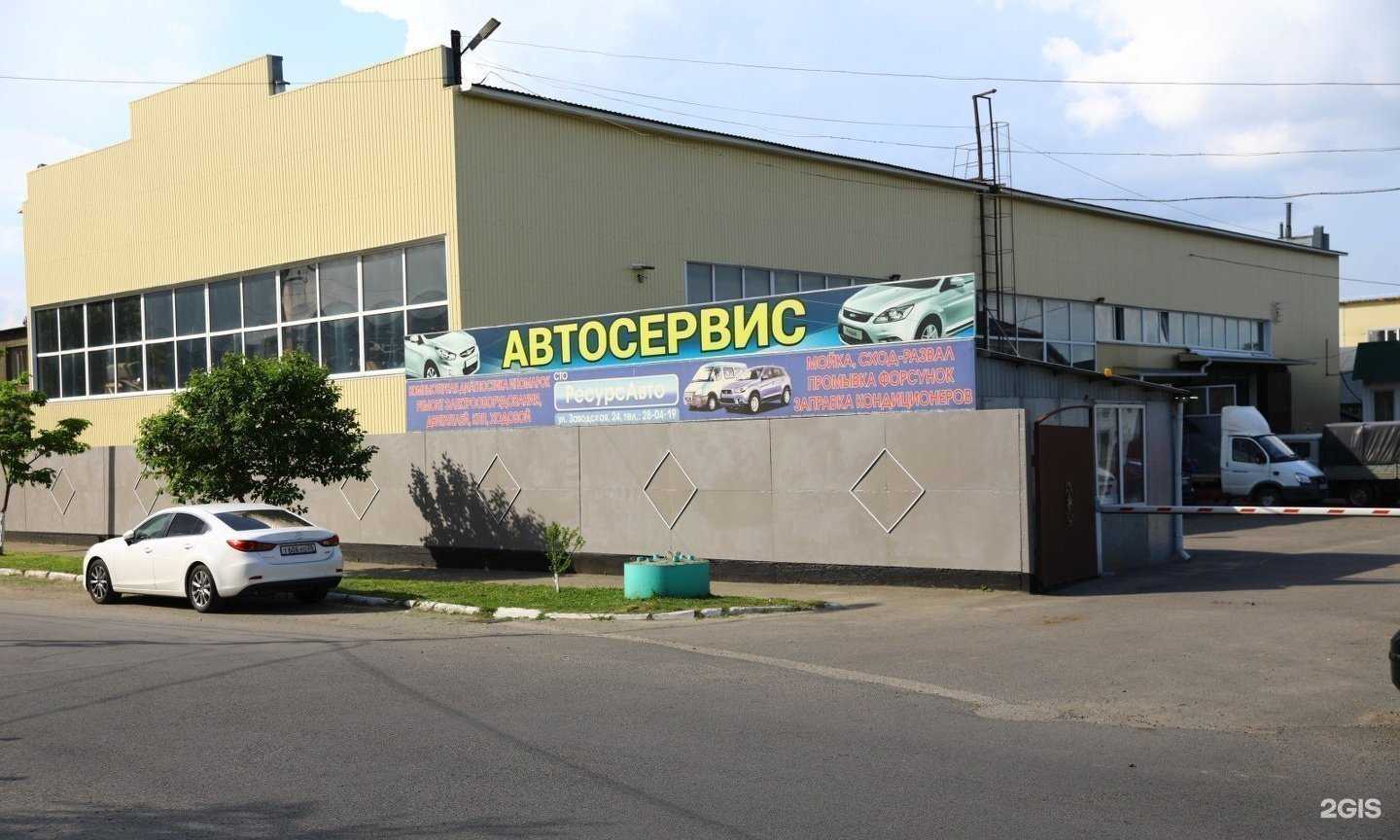 Отзывы на компанию Ресурс Авто в Ставрополе c фото