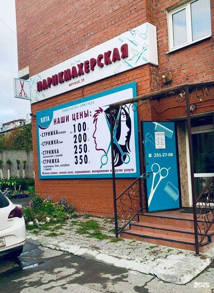 Отзывы на компанию Ялта в г. Екатеринбург c фото
