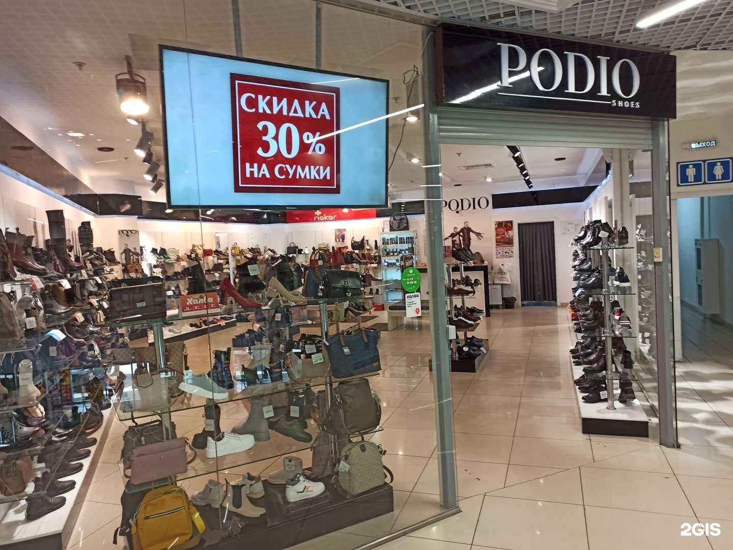 Отзывы на компанию Podio в г. Вологда c фото