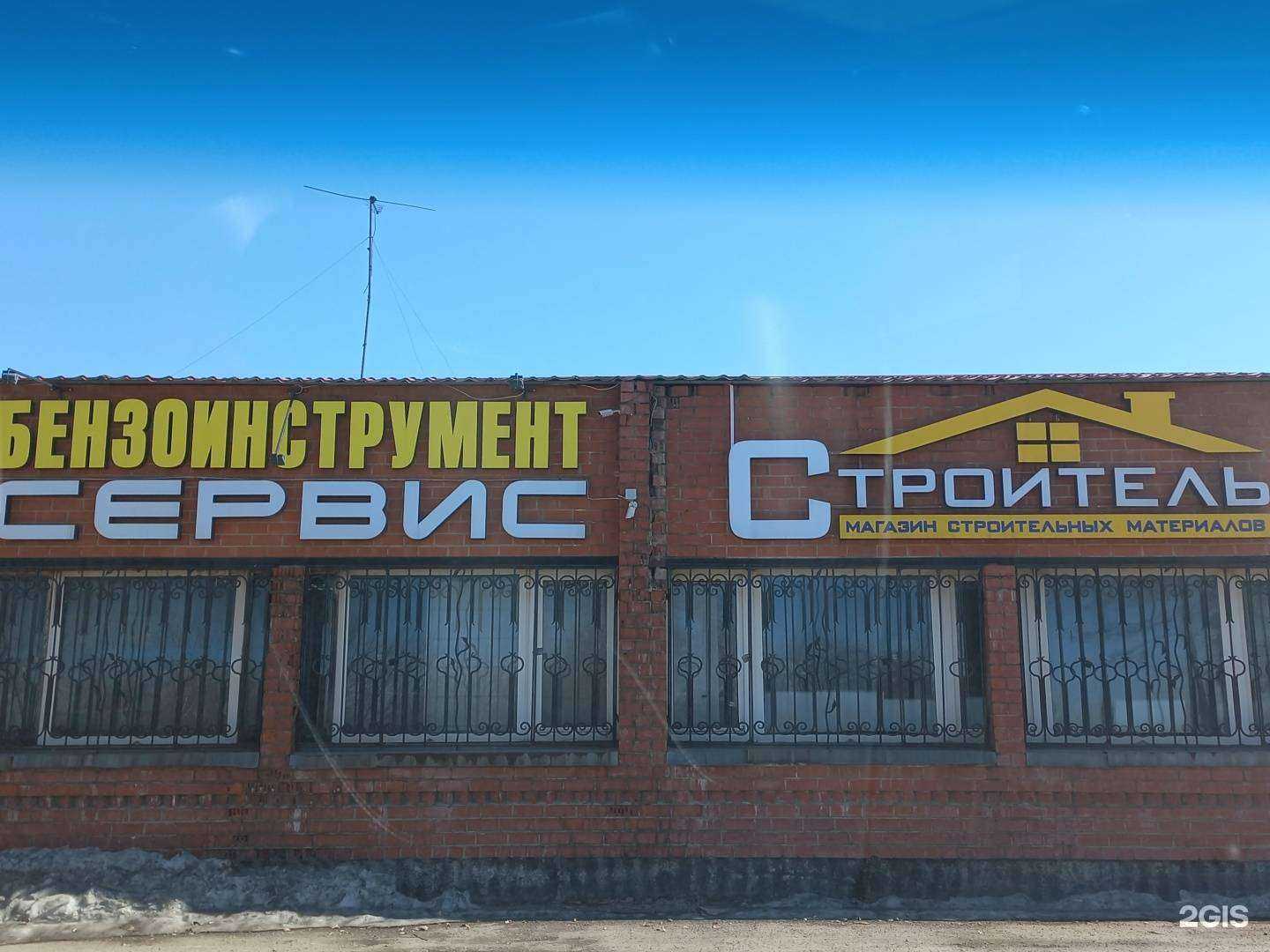 Отзывы на компанию Бензоинструмент Сервис в г. Кемерово c фото