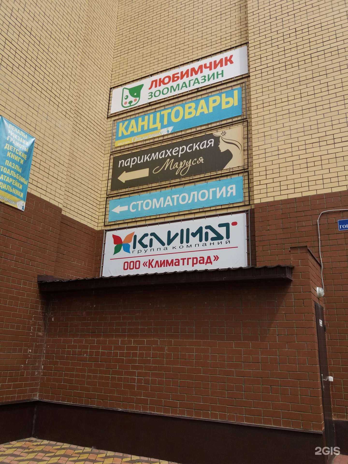 Отзывы на компанию Стоматологический кабинет в Брянске c фото