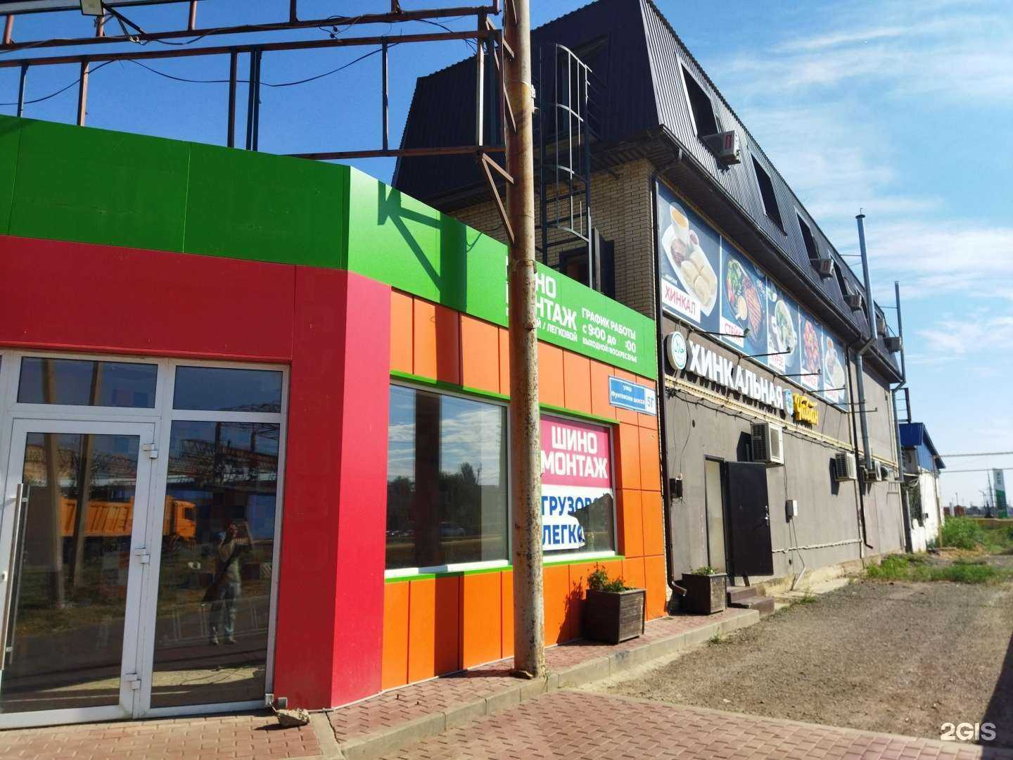 Отзывы на компанию Чабан в Астрахани c фото - фотография 2 из 2