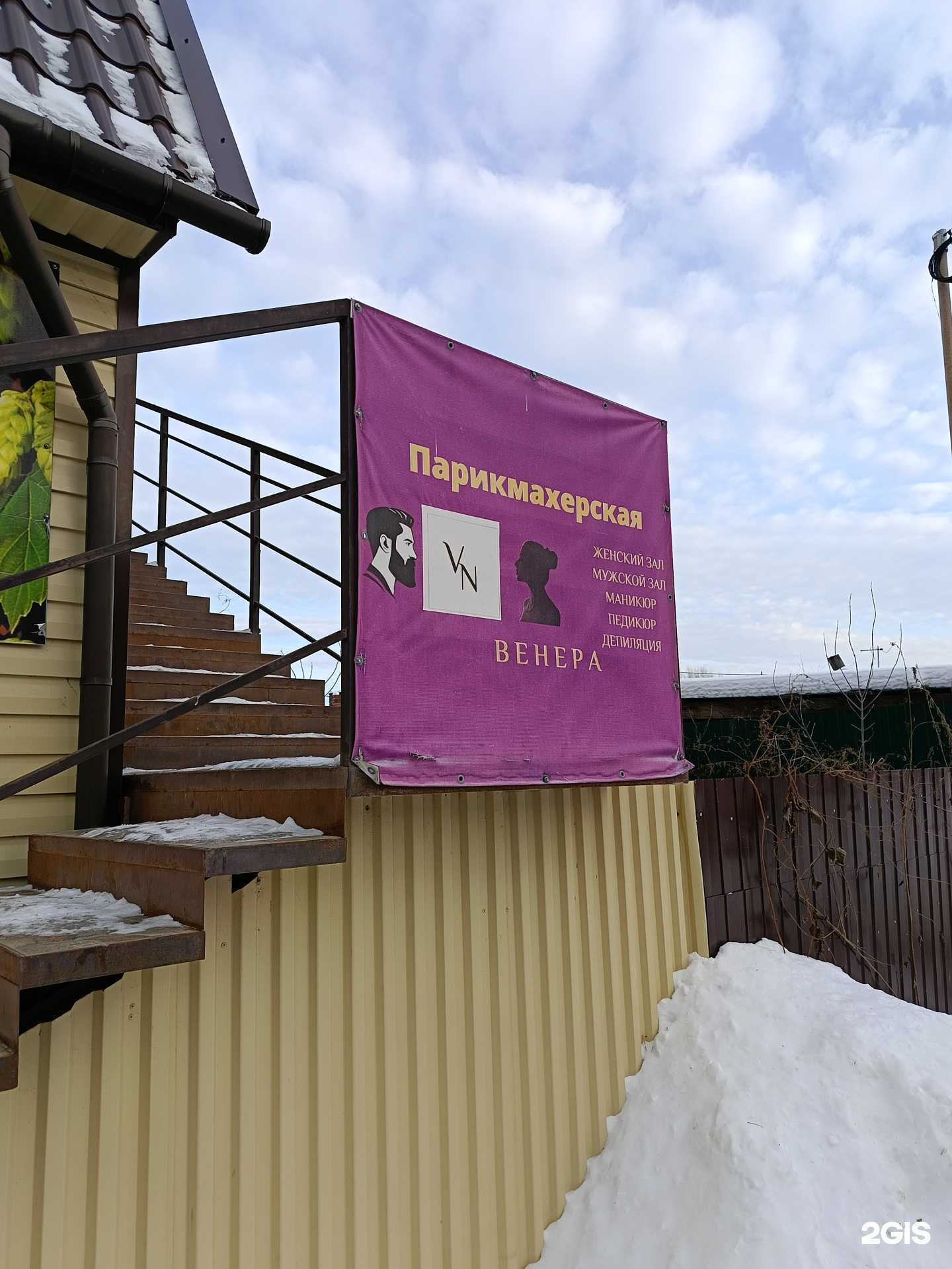 Отзывы на компанию Венера в г. Омск c фото