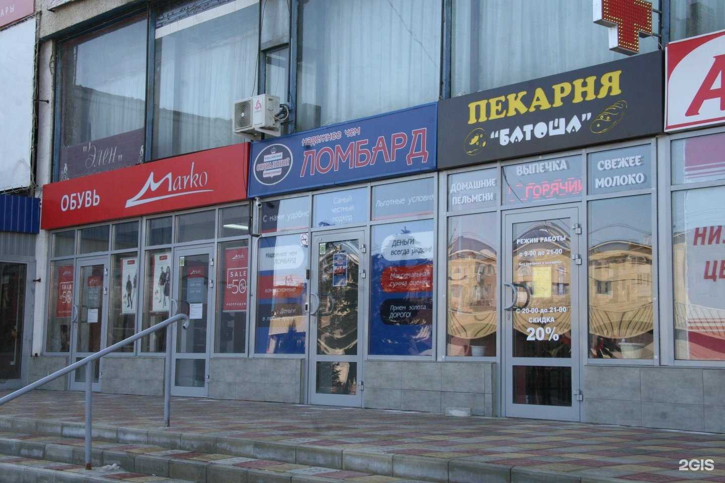 Отзывы на компанию Ломбард Аванс в г. Волжский c фото