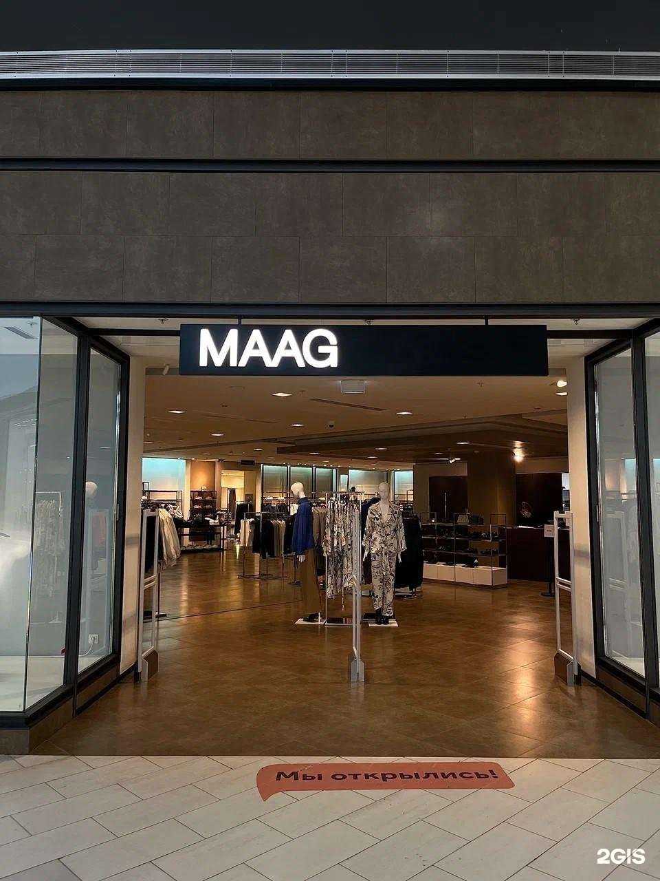 Отзывы на компанию Maag в г. Омск c фото