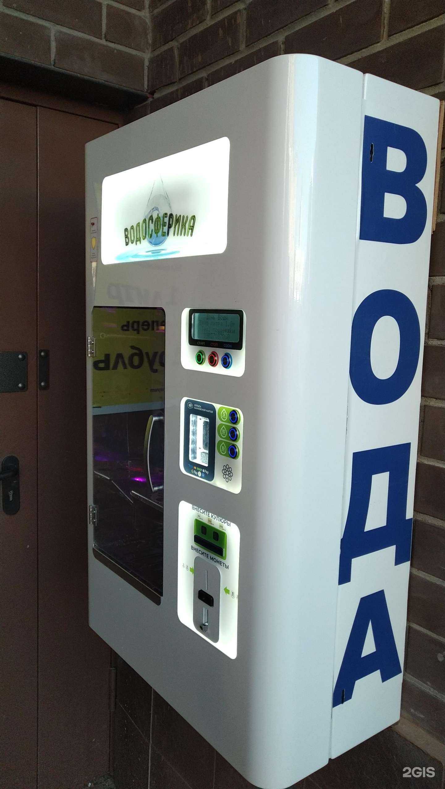 Отзывы на компанию Водосферика в г. Балашиха c фото