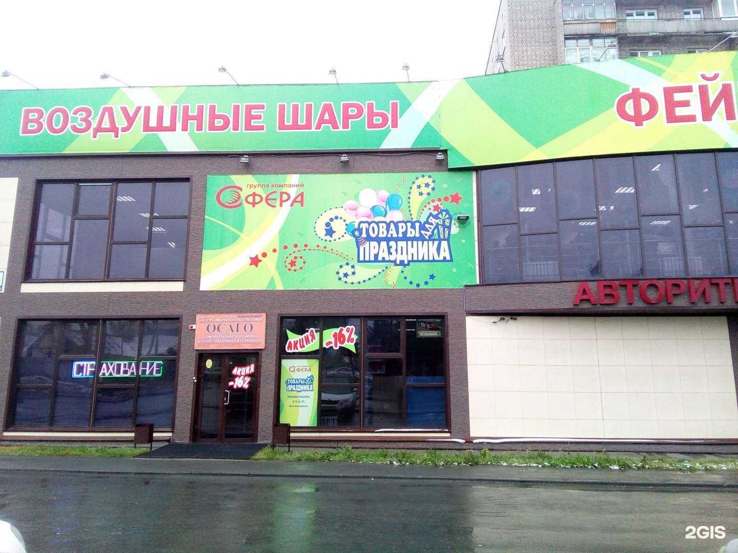 Отзывы на компанию Сфера в Новосибирске c фото - фотография 2 из 2