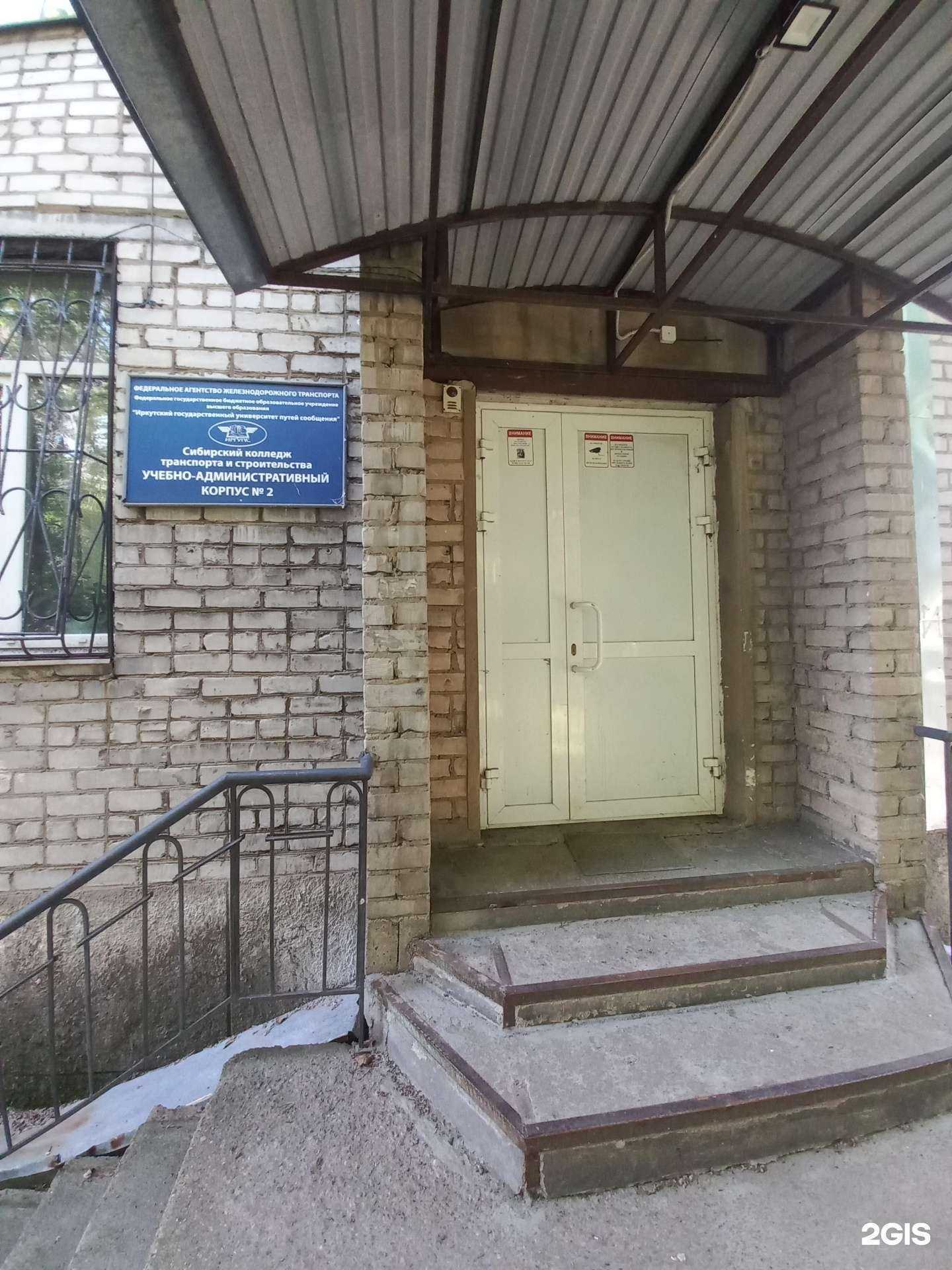 Отзывы на компанию Ресурсный учебный центр автотранспортной и строительной техники в Иркутске c фото