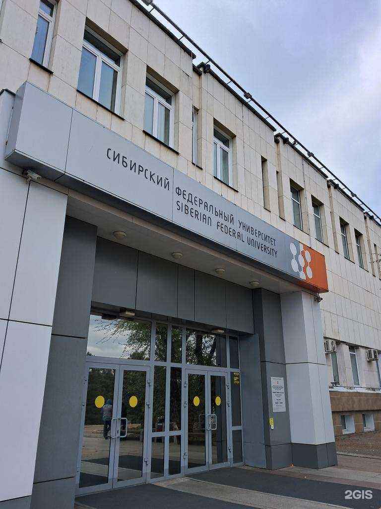 Отзывы на компанию Сибирский федеральный университет в г. Красноярск c фото