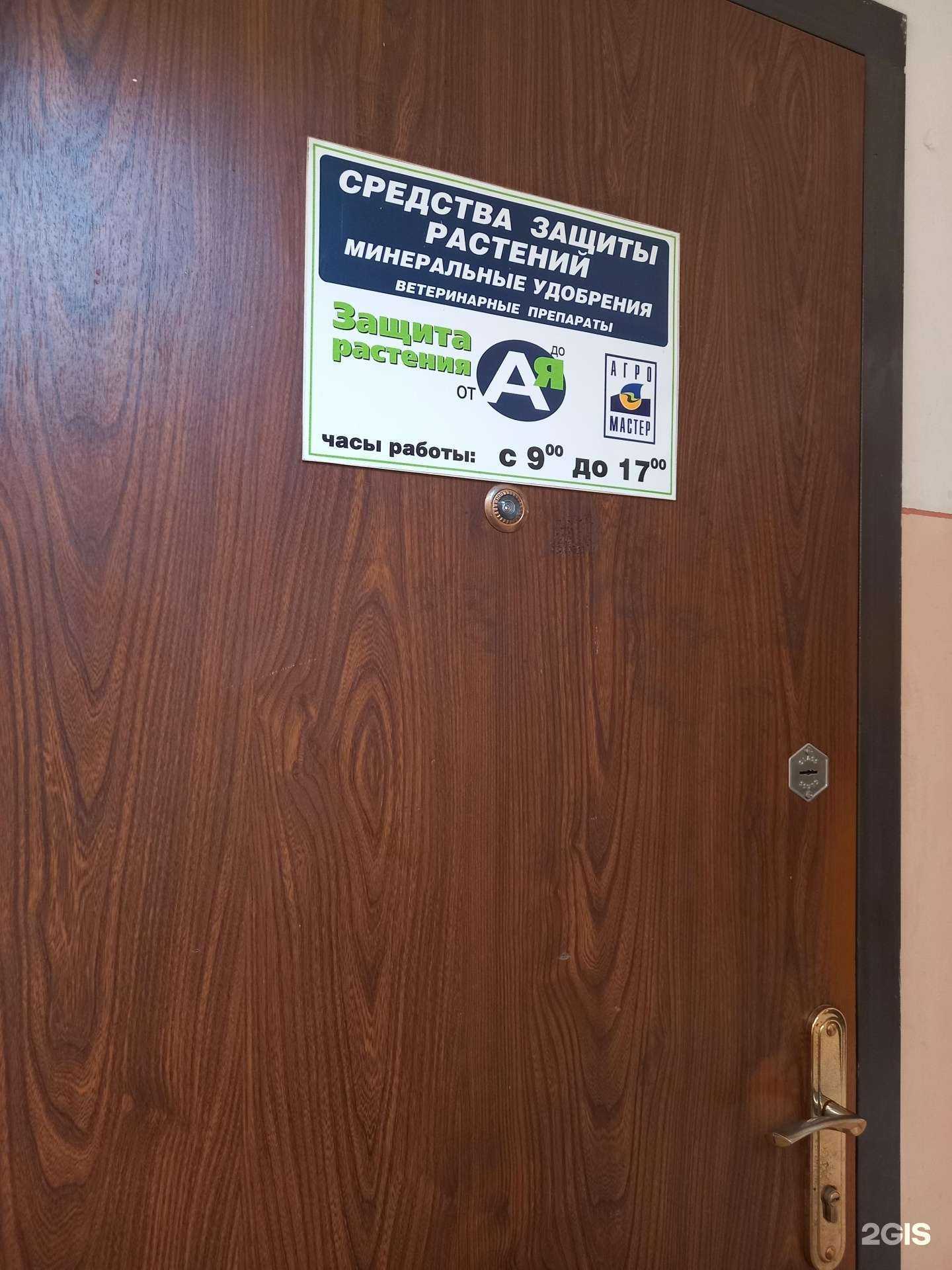 Отзывы на компанию Агромастер в г. Краснодар c фото