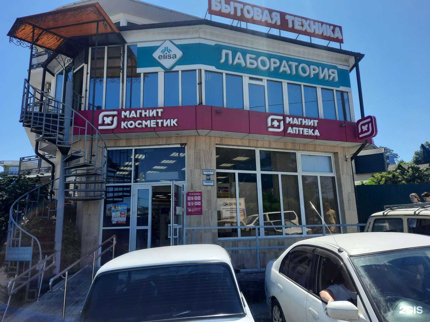 Отзывы на компанию Элиса в Сочи c фото