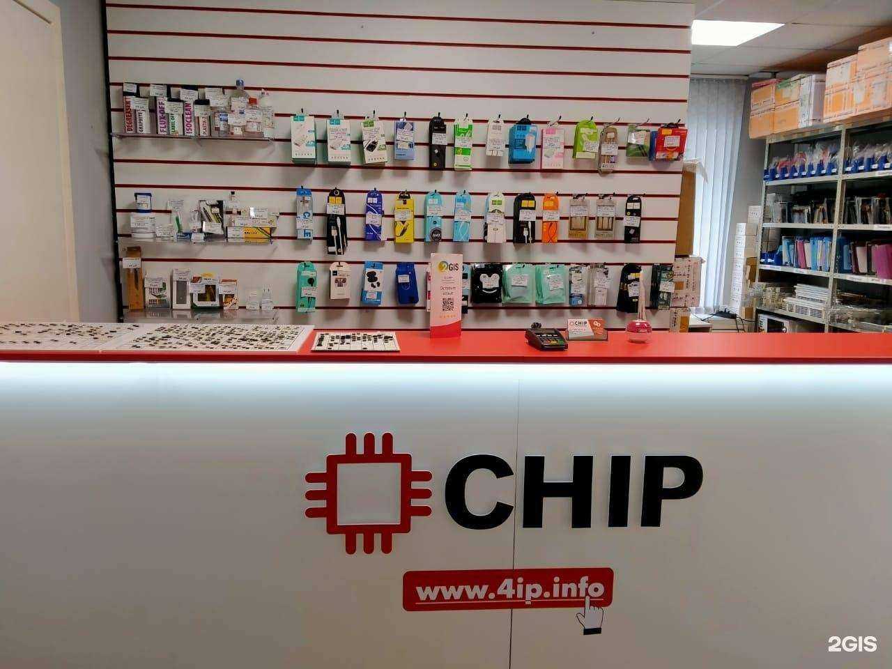 Отзывы на компанию Chip в Екатеринбурге c фото