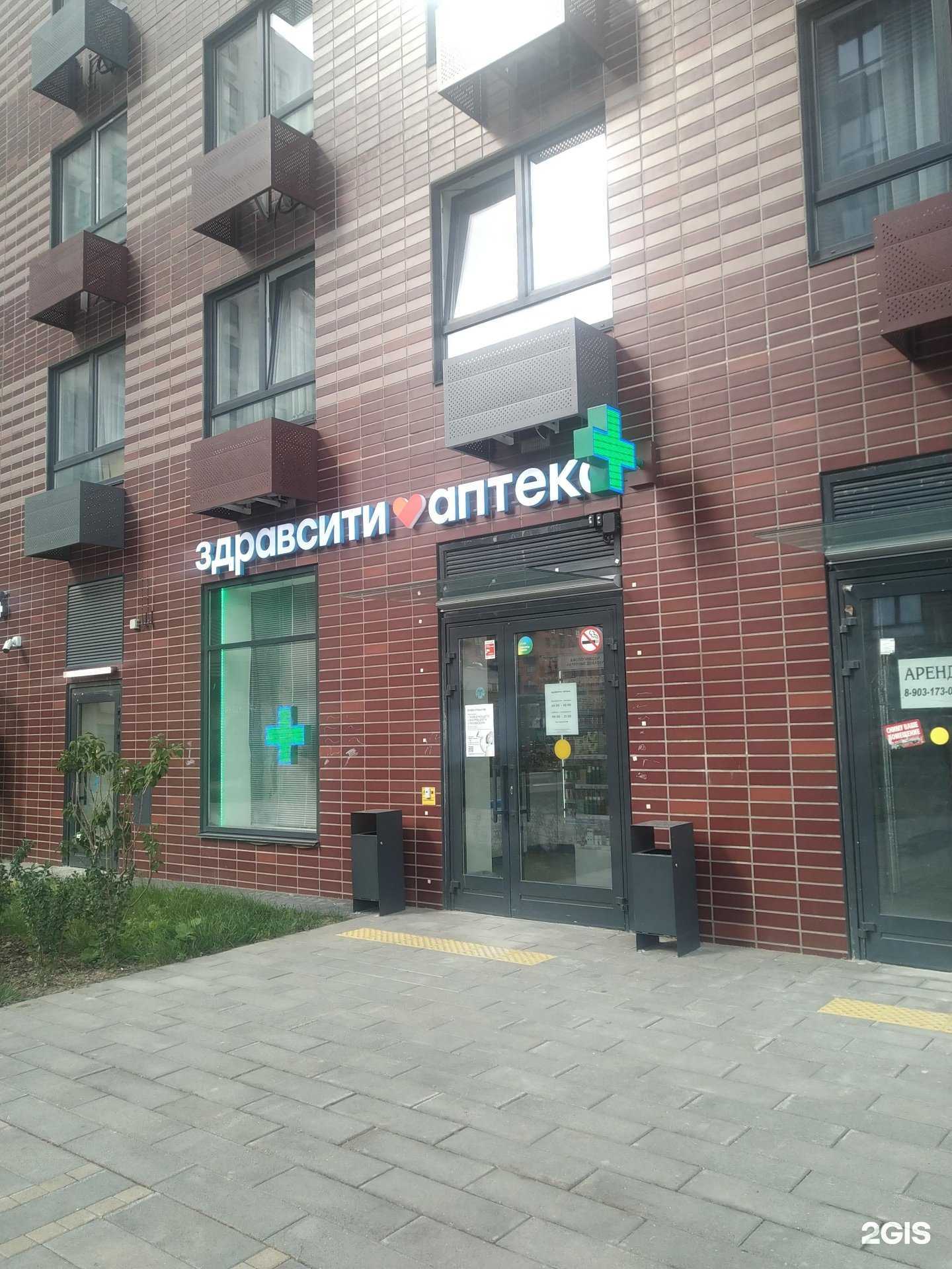 Отзывы на компанию Здравсити в Коммунарке c фото