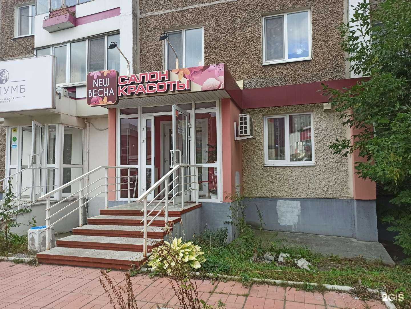 Отзывы на компанию Весна new в Первоуральске c фото