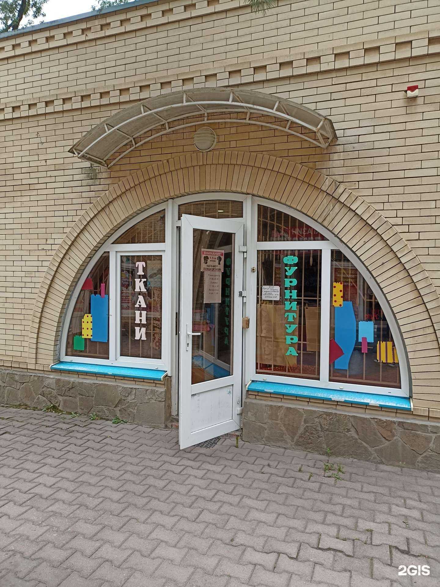 Отзывы на компанию Магазин тканей и фурнитуры в г. Ессентуки c фото