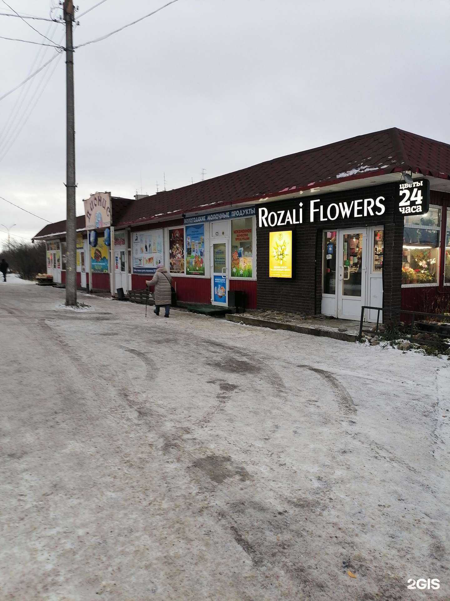 Отзывы на компанию Розали в Мурманске c фото - фотография 2 из 2