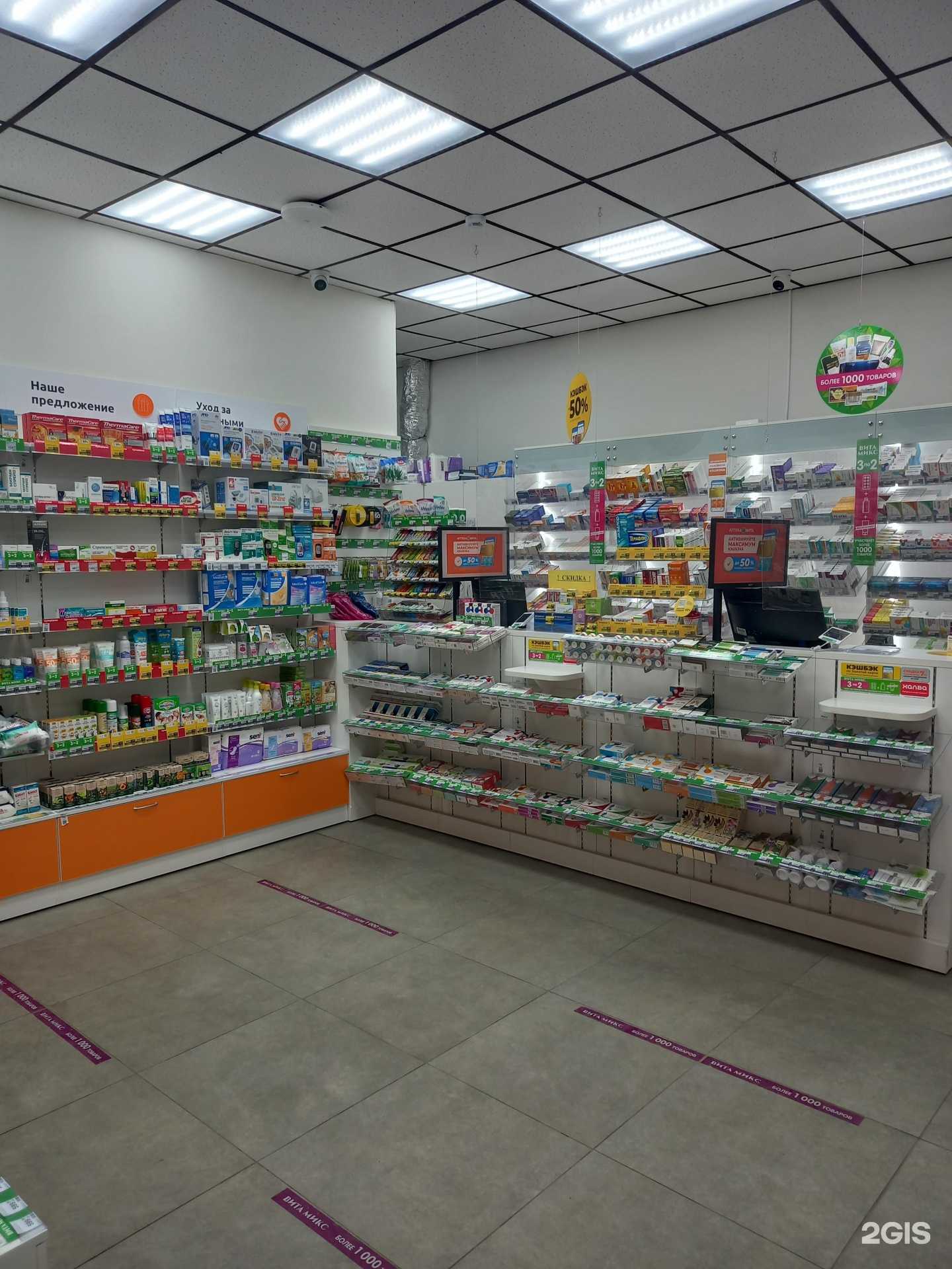 Отзывы на компанию Вита Экспресс в г. Краснодар c фото