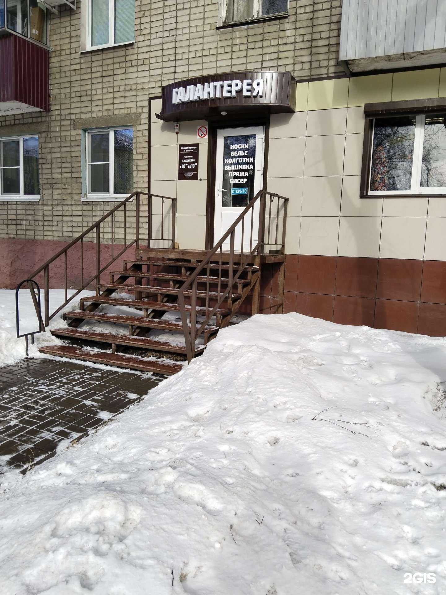 Отзывы на компанию Галантерея в г. Липецк c фото