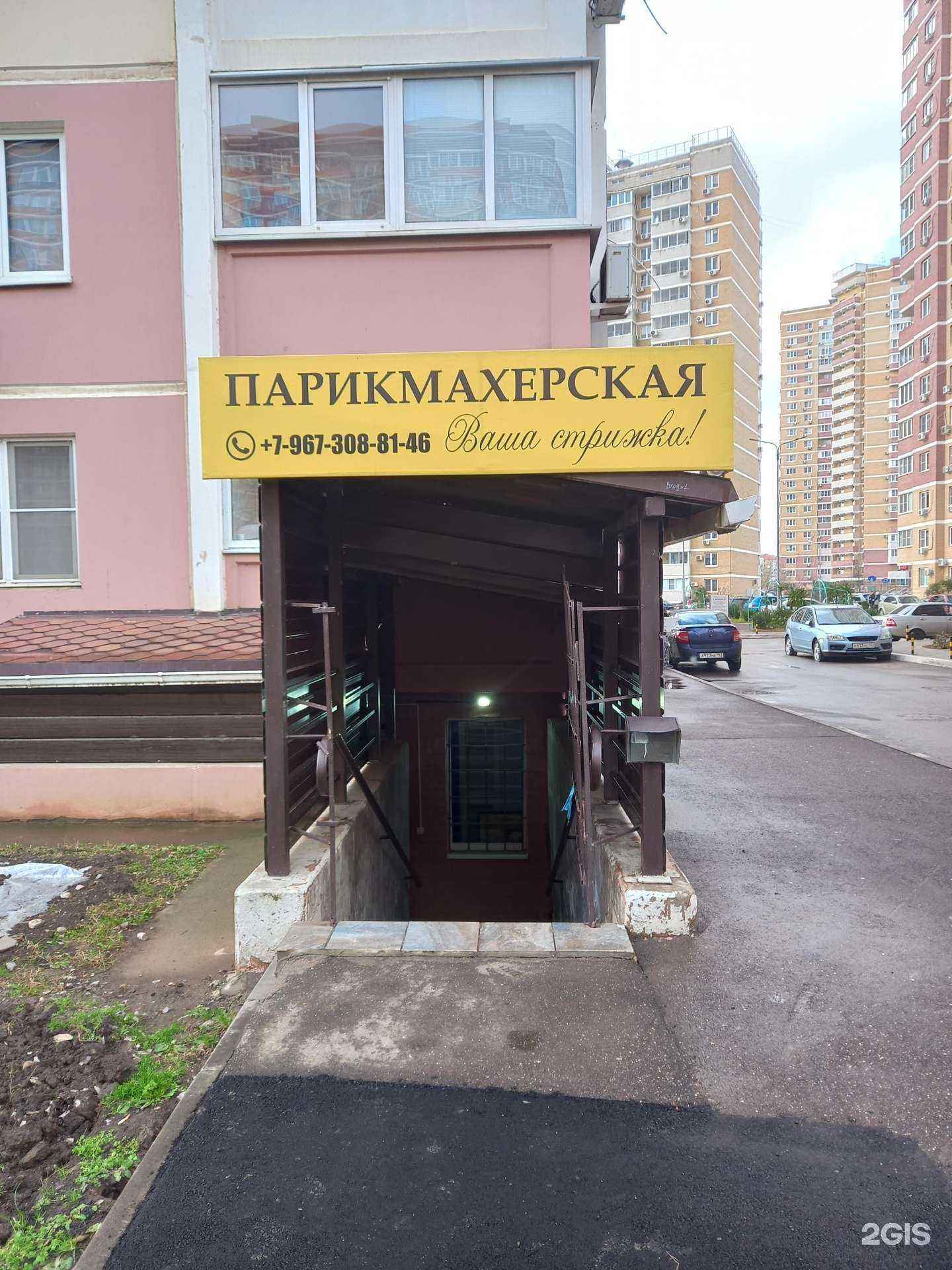 Отзывы на компанию Ваша стрижка в г. Краснодар c фото