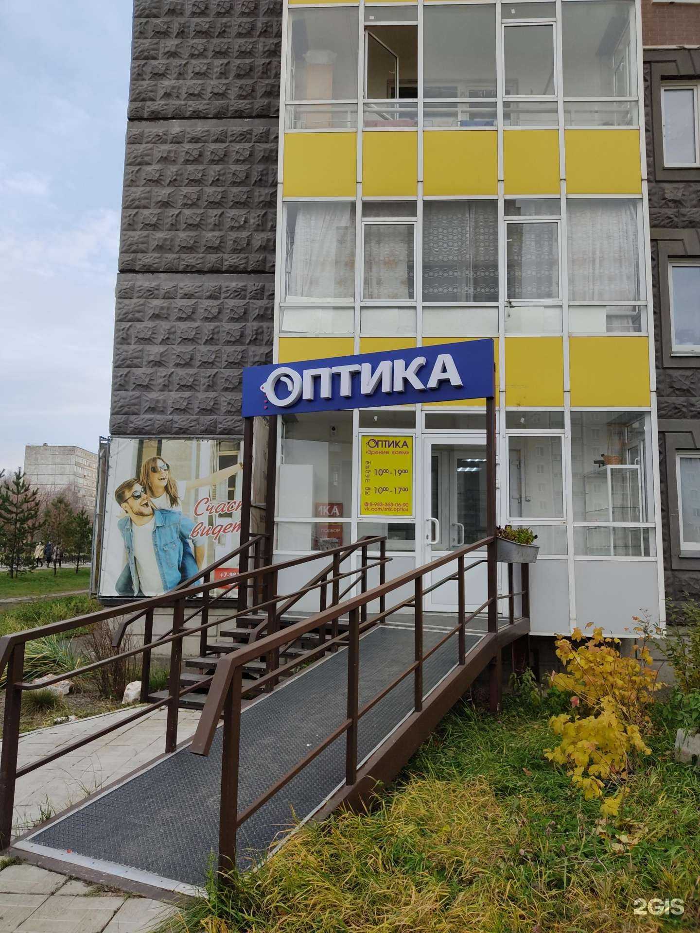 Отзывы на компанию Зрение всем в г. Сосновоборск c фото