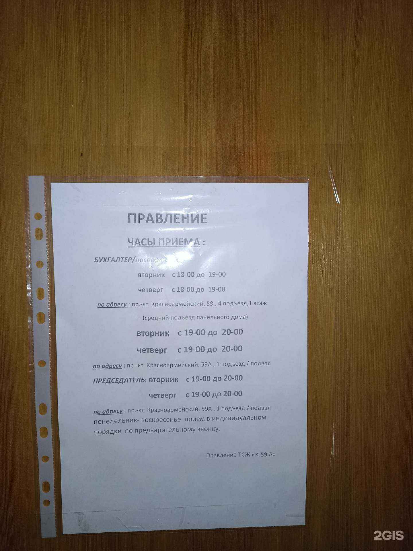 Отзывы на компанию Тикара Додзё в Барнауле c фото - фотография 2 из 2