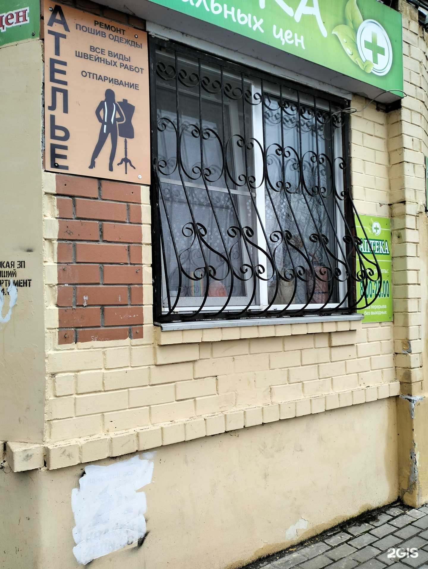 Отзывы на компанию Ателье в г. Волгоград c фото