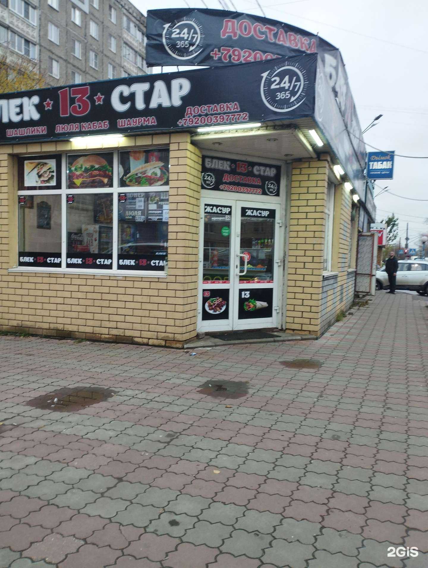 Отзывы на компанию На мангале в Нижнем Новгороде c фото - фотография 2 из 2