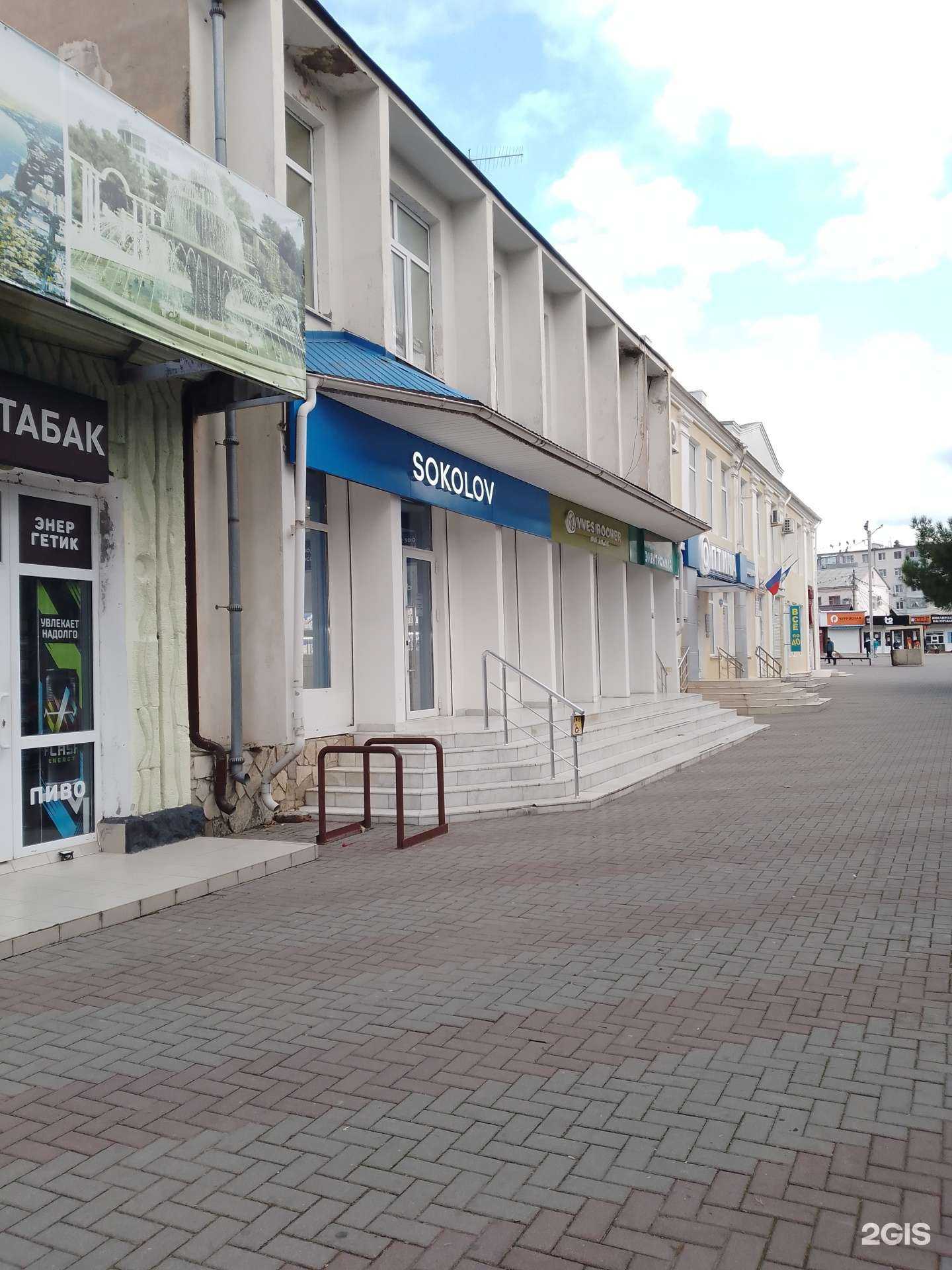 Отзывы на компанию SOKOLOV в Геленджике c фото