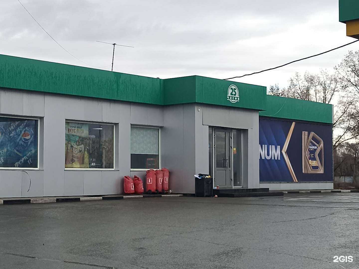 Отзывы на компанию 25 часов в г. Черногорск c фото