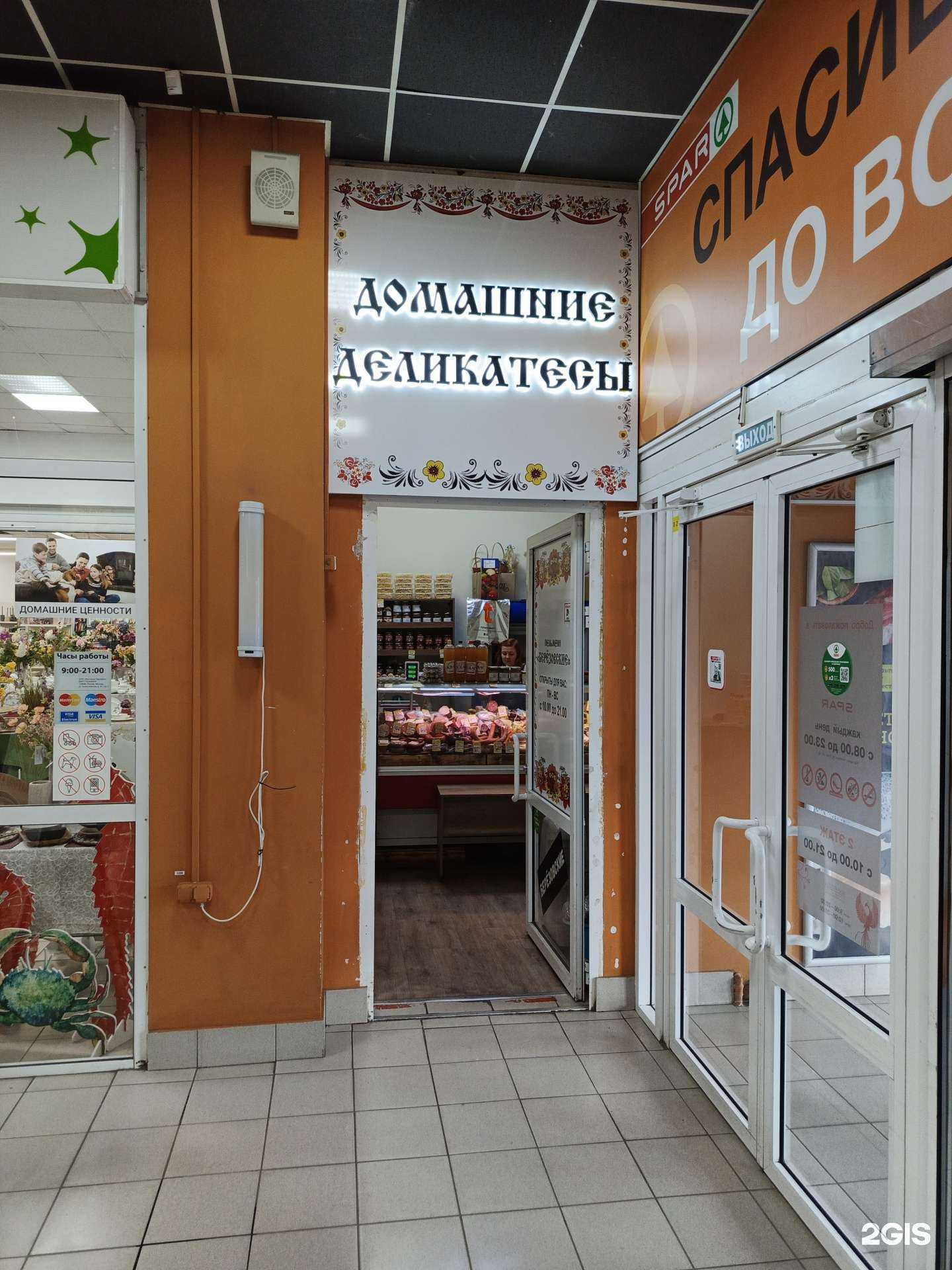 Отзывы на компанию Домашние деликатесы в г. Челябинск c фото