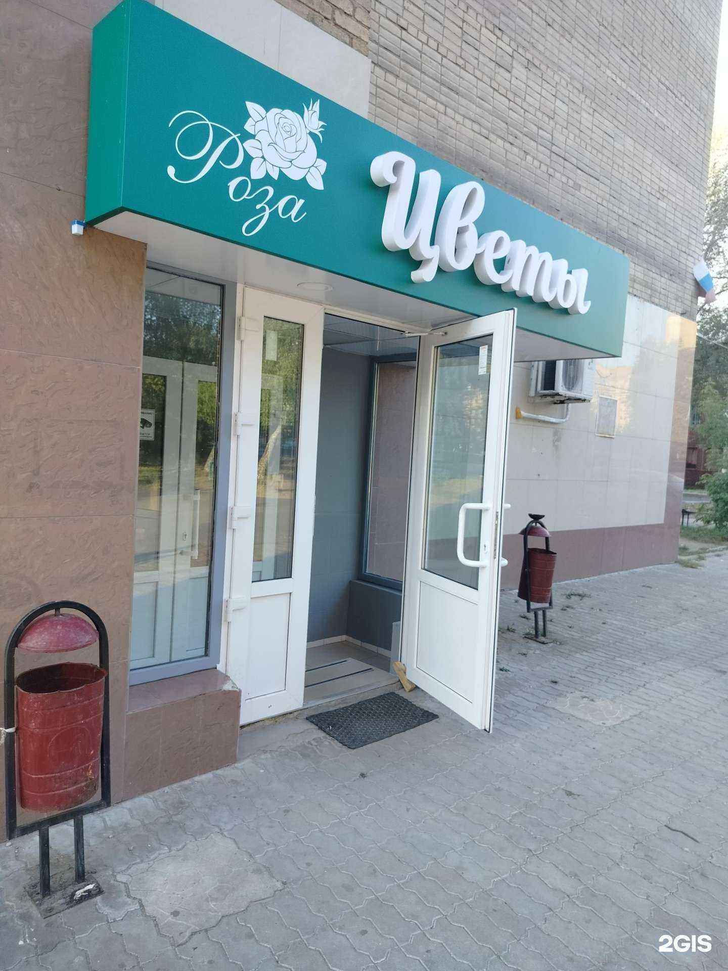 Отзывы на компанию Роза в г. Егорьевск c фото