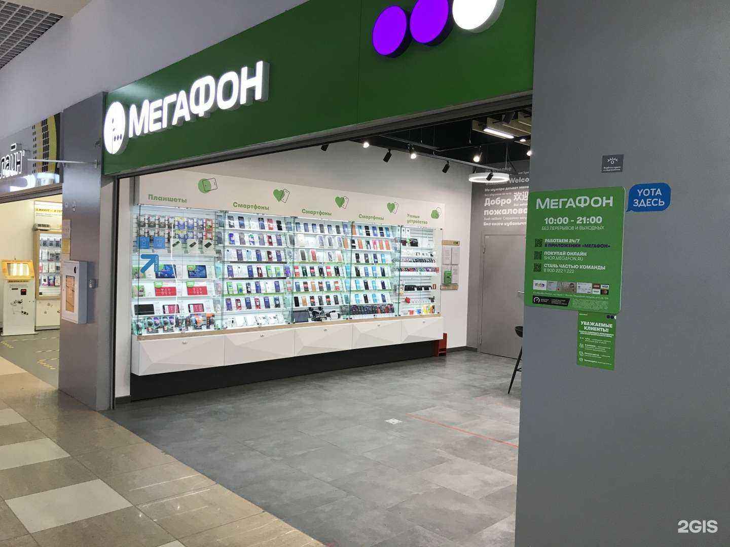 Отзывы на компанию МегаФон-Yota в Барнауле c фото