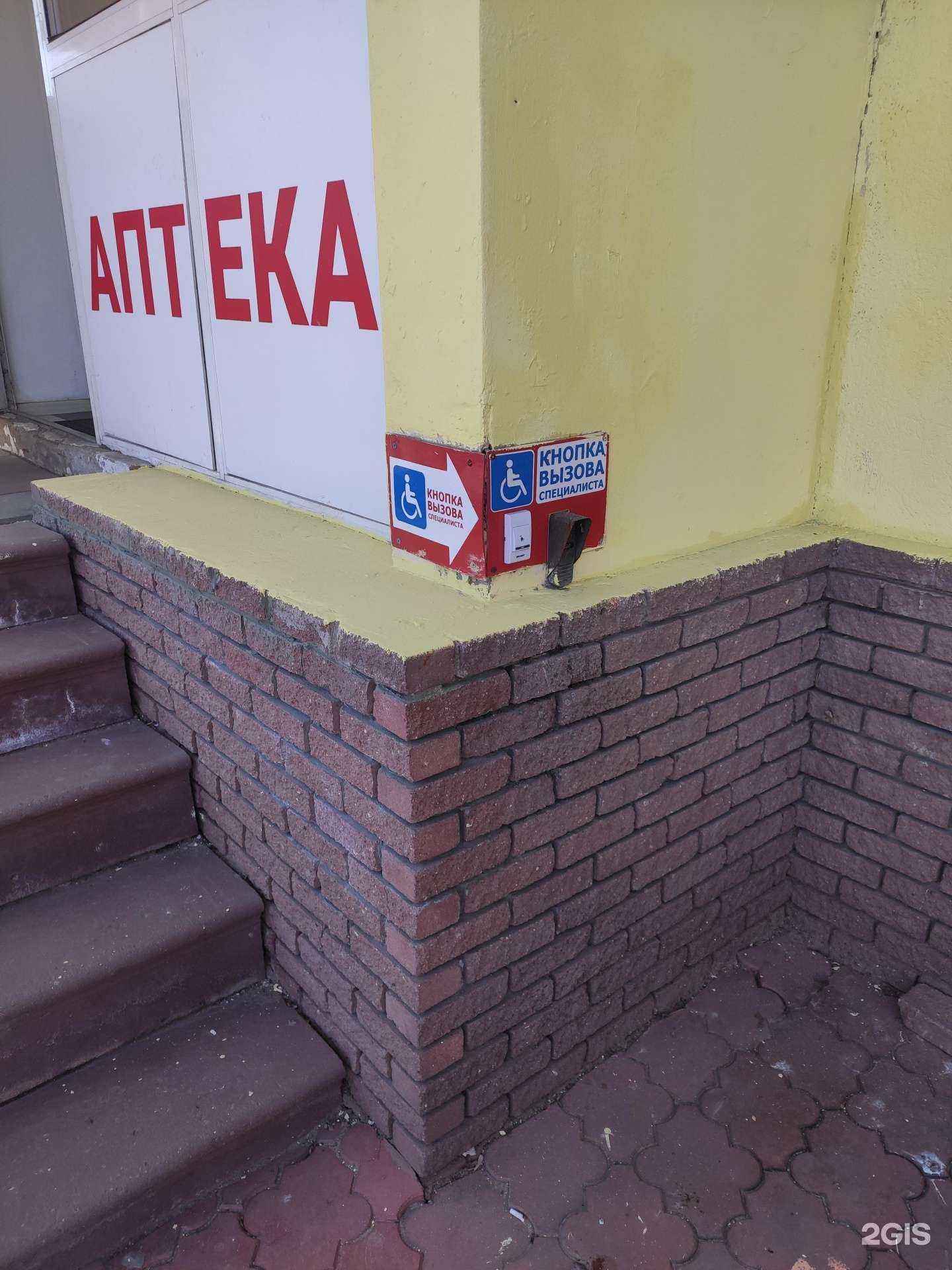 Отзывы на компанию Аптечество в Нижнем Новгороде c фото