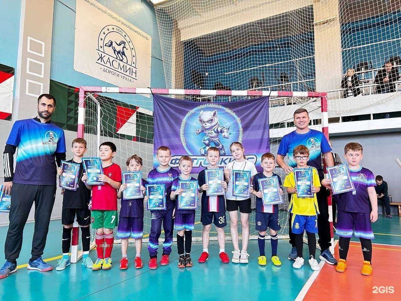 Отзывы на компанию ФУТГОЛКИДС в Екатеринбурге c фото