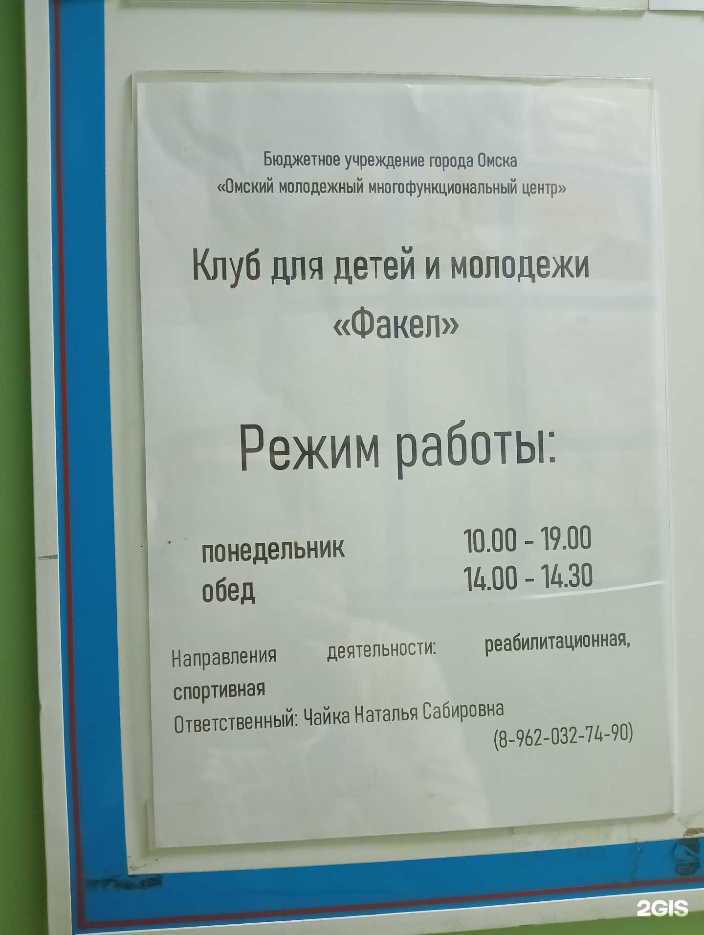 Отзывы на компанию Факел в г. Омск c фото