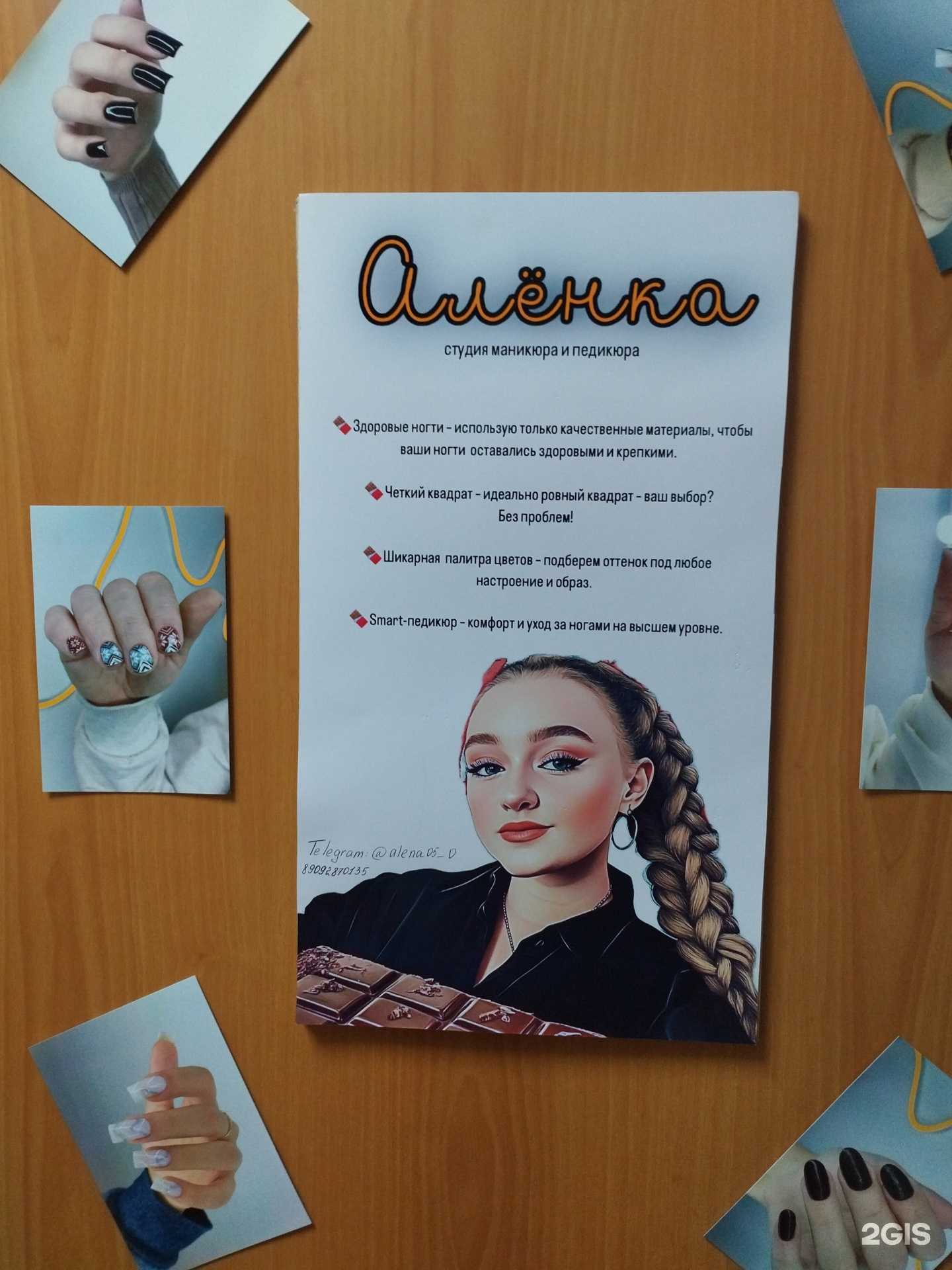 Отзывы на компанию Алëнка в Нижнем Новгороде c фото